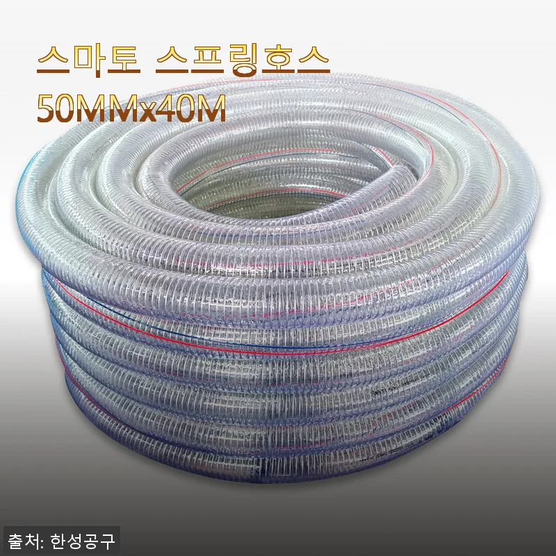 스마토 스프링호스 50MMx40M 사용후기 및 구매 경험