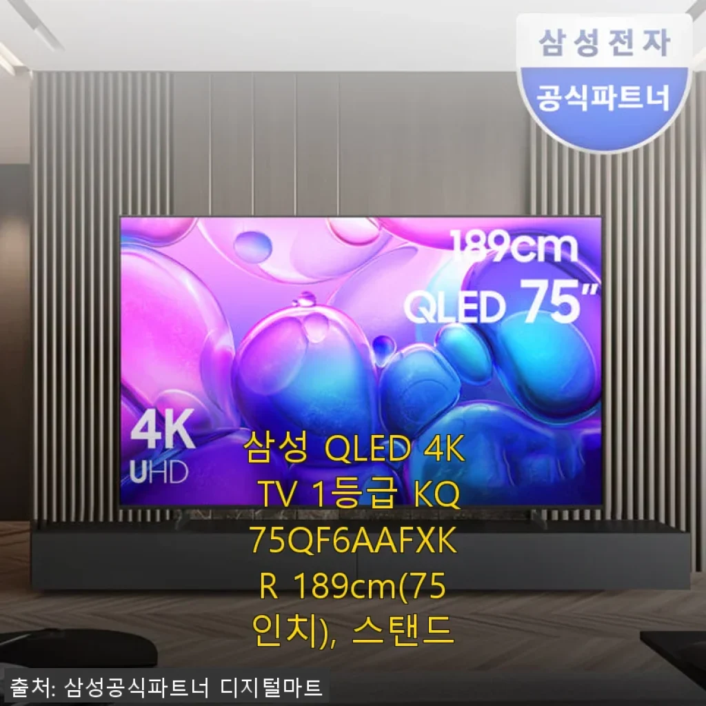 삼성 QLED 4K TV 75인치 KQ75QF6AAFXKR 사용후기 및 제품소개