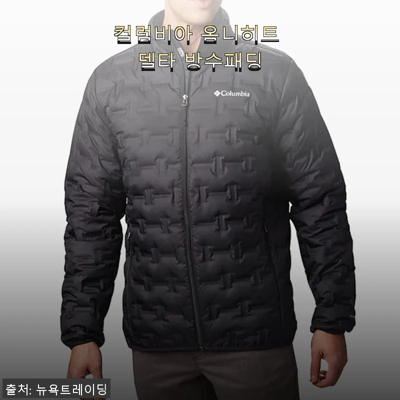 컬럼비아 옴니히트 델타 방수패딩 사용후기: 겨울철 완벽 방한과 방수 기능을 직접 경험하다