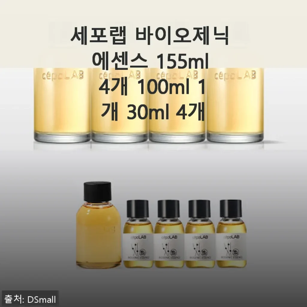 세포랩 바이오제닉 에센스 155ml 4개 + 100ml 1개 + 30ml 4개 사용 후기