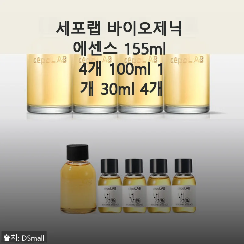 세포랩 바이오제닉 에센스 155ml 4개 + 100ml 1개 + 30ml 4개 사용 후기