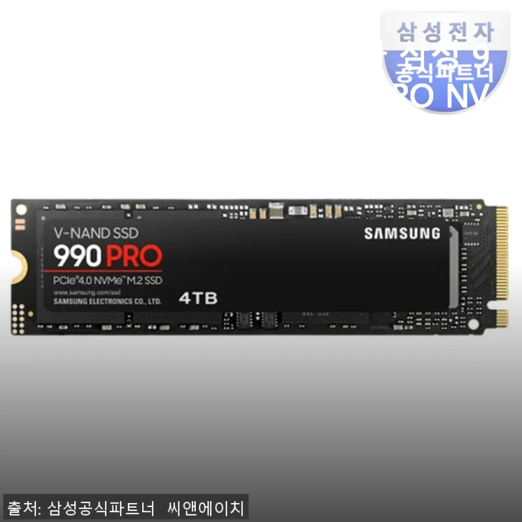 삼성전자 삼성 990 PRO NVMe SSD 4TB 사용후기 및 제품소개