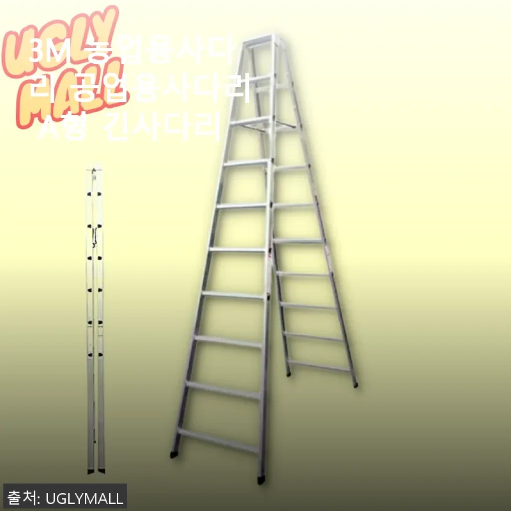 3M 농업용사다리 A형 긴사다리 사용후기: 안정성과 실용성 모두 만족