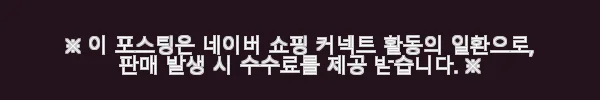 안나홀츠 여성 홍조 스킨 & 크림 2종 세트 사용 후기 3 이해관계문구