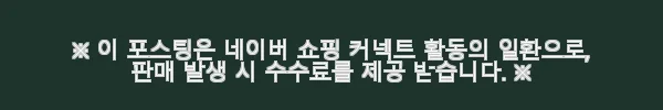 윈터스케치 크리스마스 대형 PE 전나무 트리 180CM 사용후기 11 이해관계문구