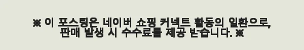 메디타민 비오틴10000 μg 맥주효모 영양제 30캡슐 12개 세트 사용후기 4 이해관계문구