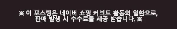 에스엠 뿌레LTE 초미립자 분사기 사용후기 및 제품 소개 11 이해관계문구