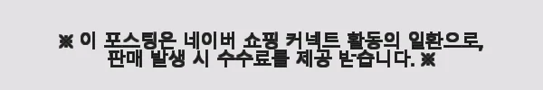 CJ브레인메이트 포스파티딜세린 PS 60정 4개 세트, 두뇌건강과 인지력 개선 경험 후기 5 이해관계문구
