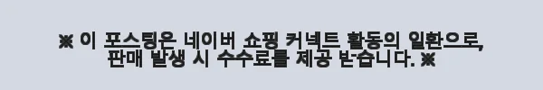 베리마노스 크랜베리 질유산균 람노서스 람노스 12개월 꾸준히 섭취한 후기 6 이해관계문구