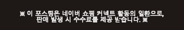 바디앤 조보아 뷰티디바이스 고주파 초음파 물방울 마사지기 사용 후기 5 이해관계문구