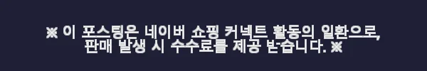 안나홀츠 여성 문제성피부 스킨 & 알부틴 5% 크림 2종 세트 사용 후기 3 이해관계문구