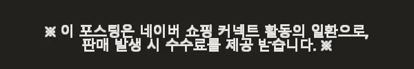 더후 비첩 자윤 크림 50mL 리필 사용후기, 피부 진정과 촉촉함이 함께한 경험 3 이해관계문구