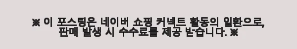 LG전자 코드제로 로보킹 AI 올인원 B95AWBH 사용후기 - 실사용 경험과 함께 3 이해관계문구