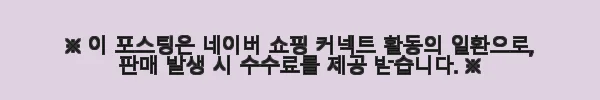 노다지 우족도가니탕 1kg 12팩 사용후기와 진한 한우 사골 맛 경험기 7 이해관계문구