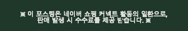 나노클린 타이탄쉴드 유성발수제 사용 후기 - 외벽 방수에 딱 맞는 선택 4 이해관계문구