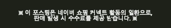 닥터트루 프리미엄 브라질 면역 그린 프로폴리스 MAX 60캡슐, 직접 써본 후기로 전하는 건강한 선택 4 이해관계문구