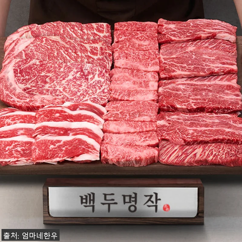 1등급 투뿔 한우선물세트 백두명작 사 관련 이미지 1