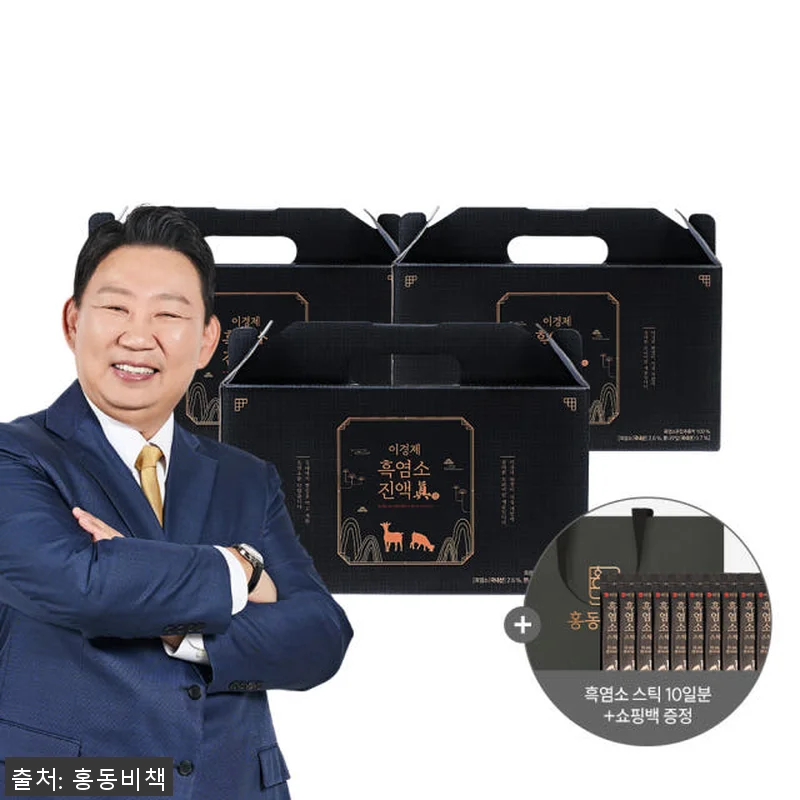 이경제 흑염소 진액 3개월분 사용후기 관련 이미지 1