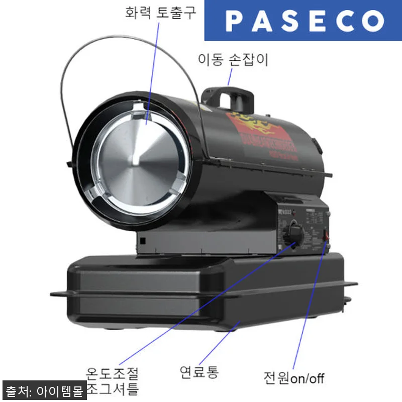 파세코 열풍기 P-S20000N 사용 관련 이미지 1