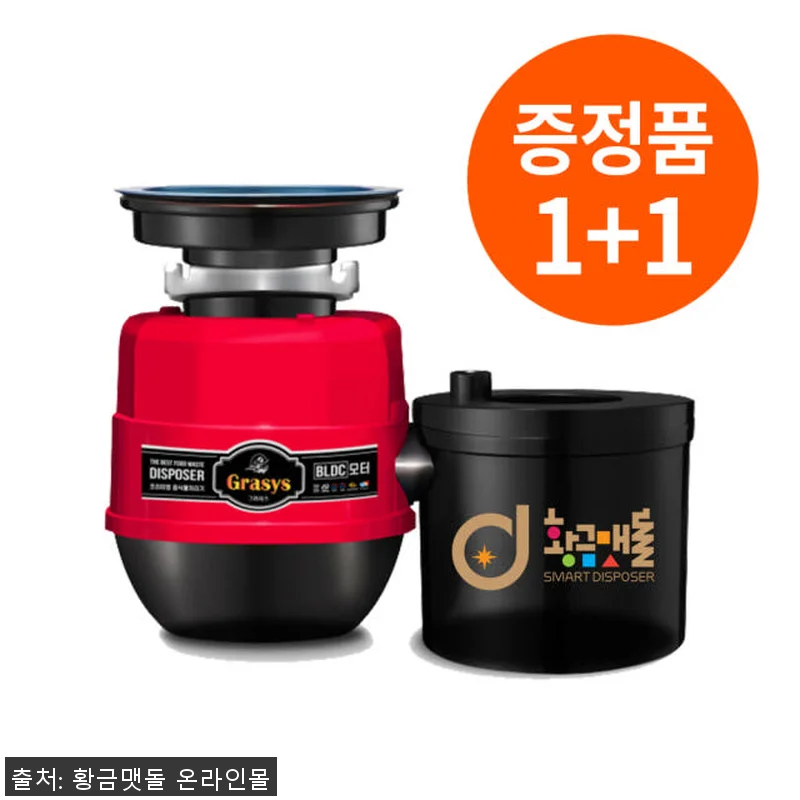 황금맷돌 독점음식물 처리기 그라시스 관련 이미지 2