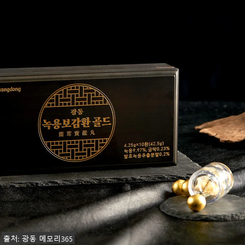 광동 발효녹용 녹용보감환 골드 침향환 관련 이미지 2