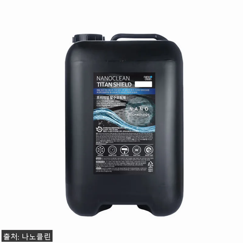 나노클린 타이탄쉴드 유성발수제 사용 관련 이미지 2