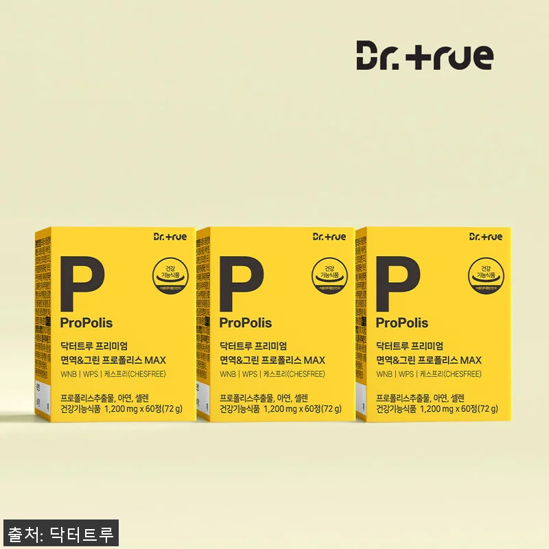 닥터트루 프리미엄 브라질 면역 그린 관련 이미지 1