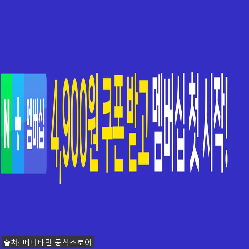 메디타민 비오틴10000 μg 맥주효 관련 이미지 2