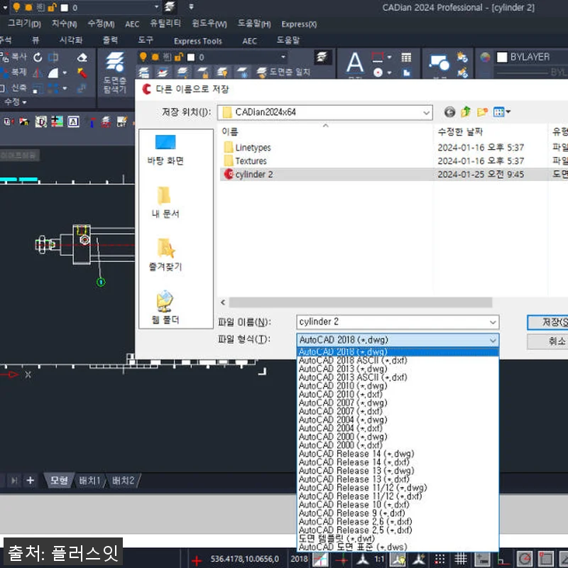 캐디안 CADian 프로 2026 사 관련 이미지 3