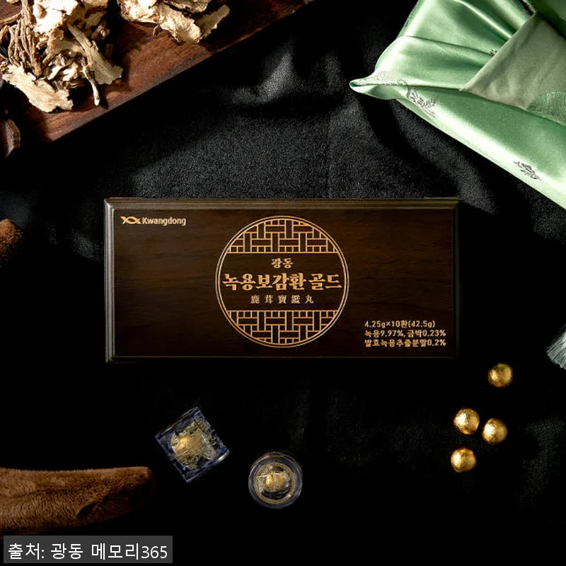 광동 발효녹용 녹용보감환 골드 침향환 관련 이미지 3