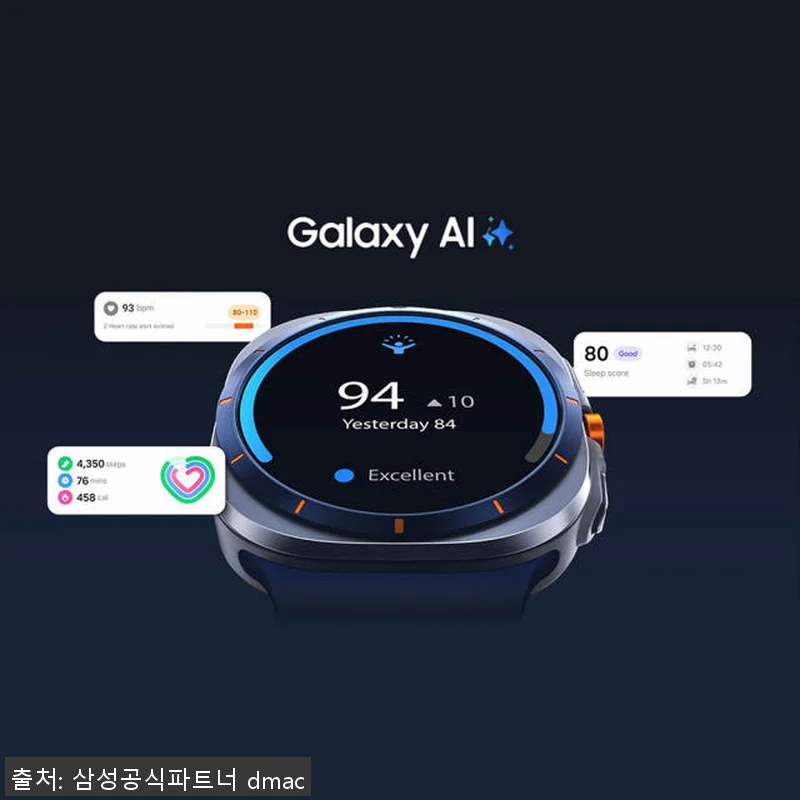 삼성 갤럭시 워치 울트라(2025) 관련 이미지 4