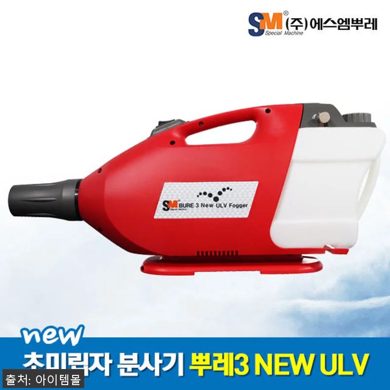 에스엠 뿌레LTE 초미립자 분사기 사 관련 이미지 4