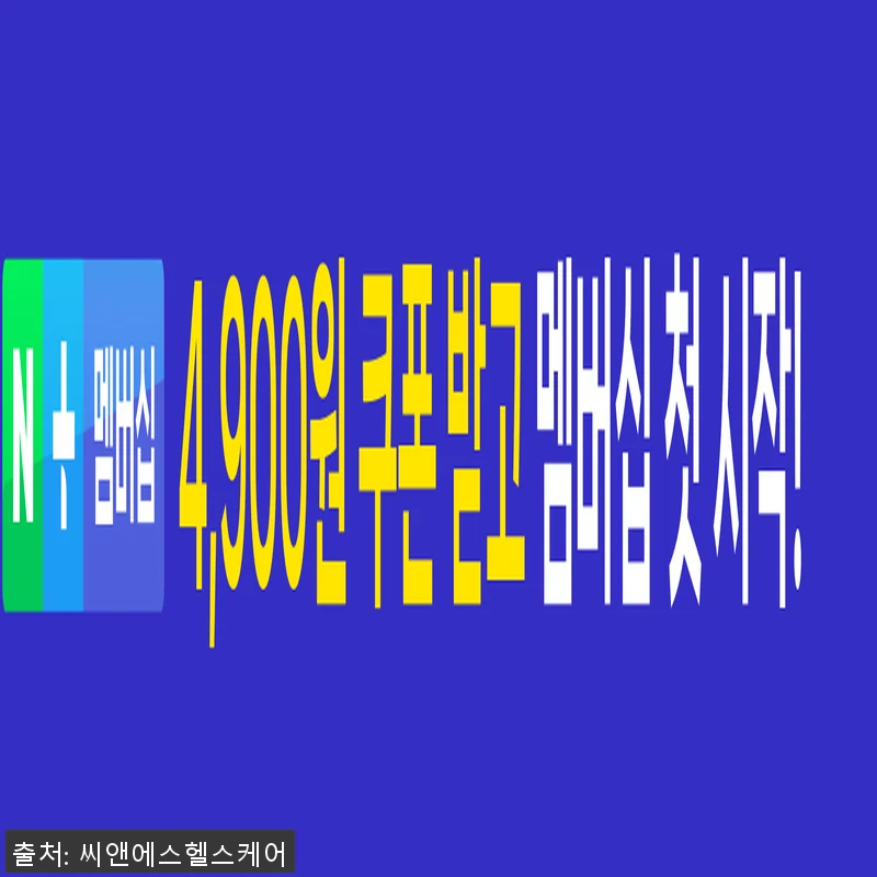 일양약품 두뇌 인지력 기억력엔 PS 관련 이미지 2