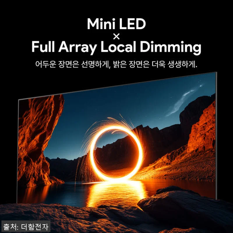 더함 CHiQ QD-MINILED 6 관련 이미지 4
