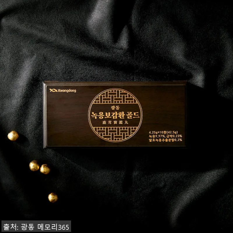 광동 발효녹용 녹용보감환 골드 침향환 관련 이미지 4