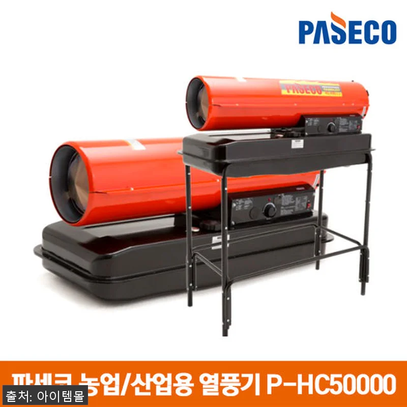 파세코 열풍기 P-S20000N 사용 관련 이미지 4