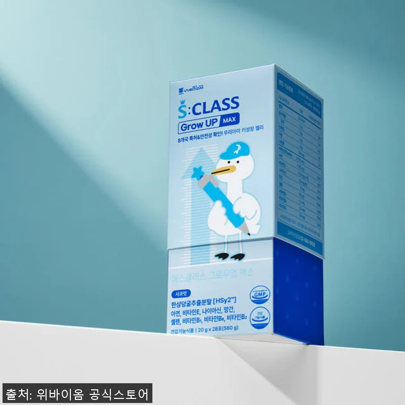 서울대 위바이옴 에스클래스 그로우업 관련 이미지 4