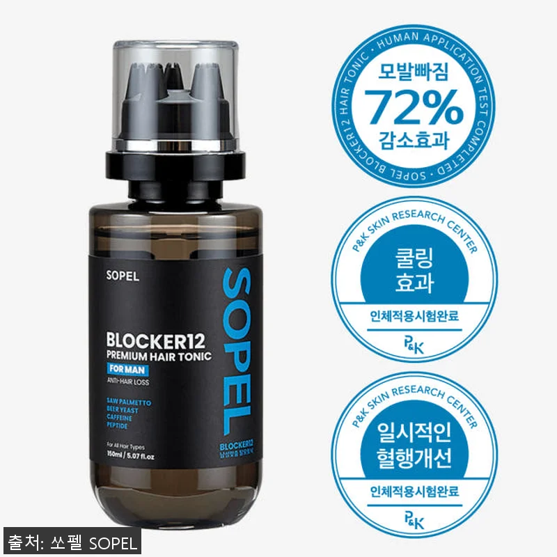 쏘펠 블로커12 남자 탈모앰플 사용후 관련 이미지 5