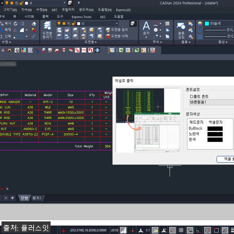 캐디안 CADian 프로 2026 사 관련 이미지 6