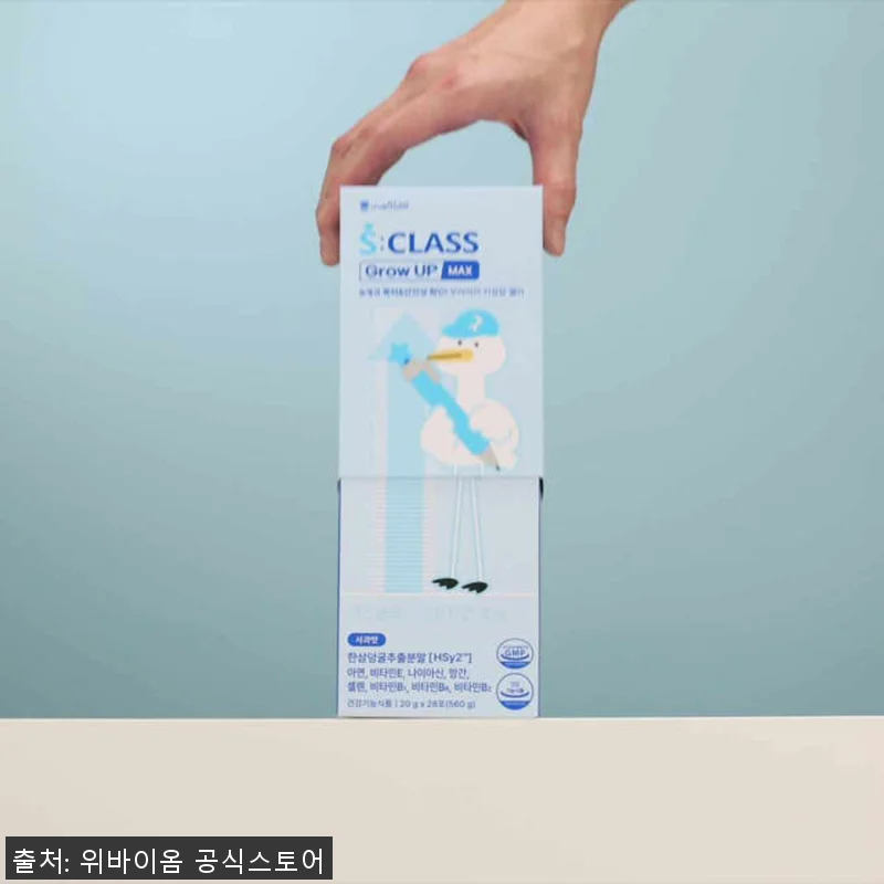 서울대 위바이옴 에스클래스 그로우업 관련 이미지 6