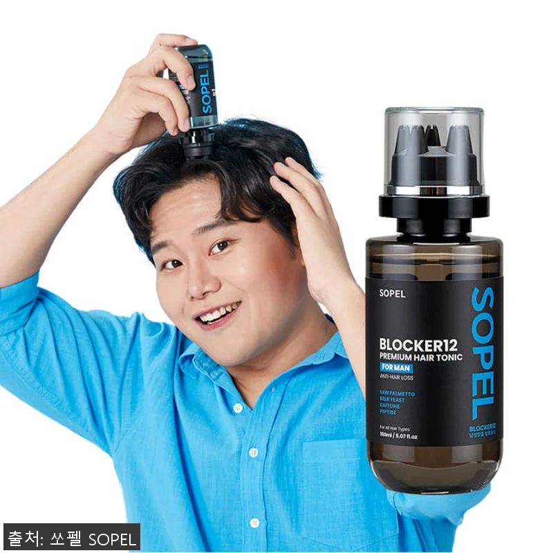 쏘펠 블로커12 남자 탈모앰플 사용후 관련 이미지 7
