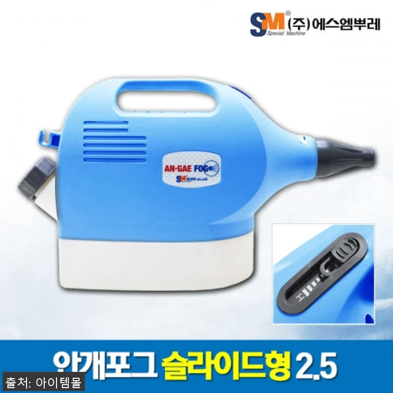 에스엠 뿌레LTE 초미립자 분사기 사 관련 이미지 8