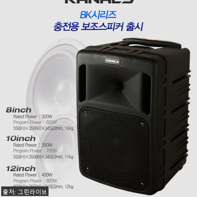 카날스 BK-882N 이동식앰프 스피 관련 이미지 8