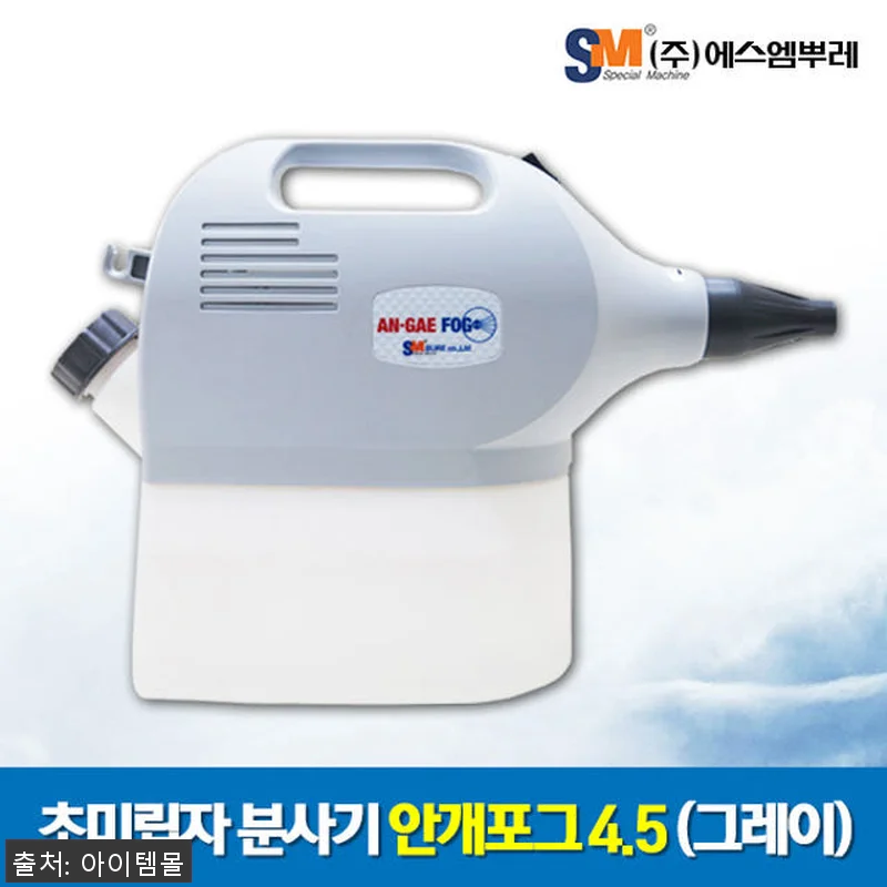 에스엠 뿌레LTE 초미립자 분사기 사 관련 이미지 9