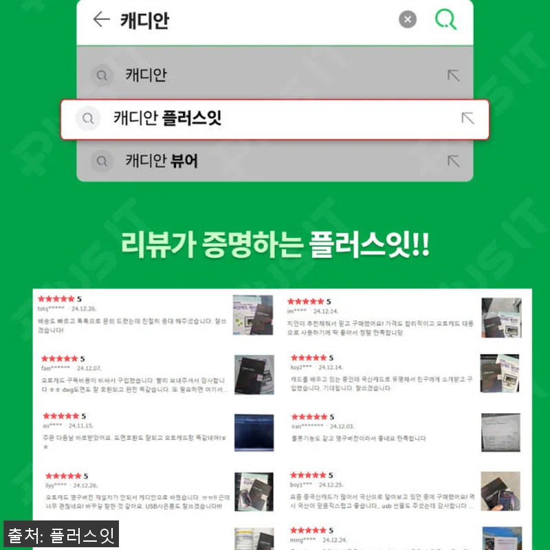 캐디안 CADian 프로 2026 사 관련 이미지 9