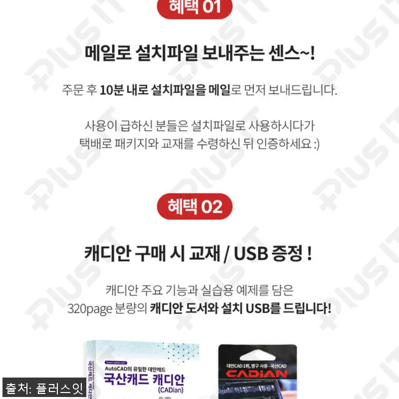 캐디안 CADian 프로 2026 사 관련 이미지 10