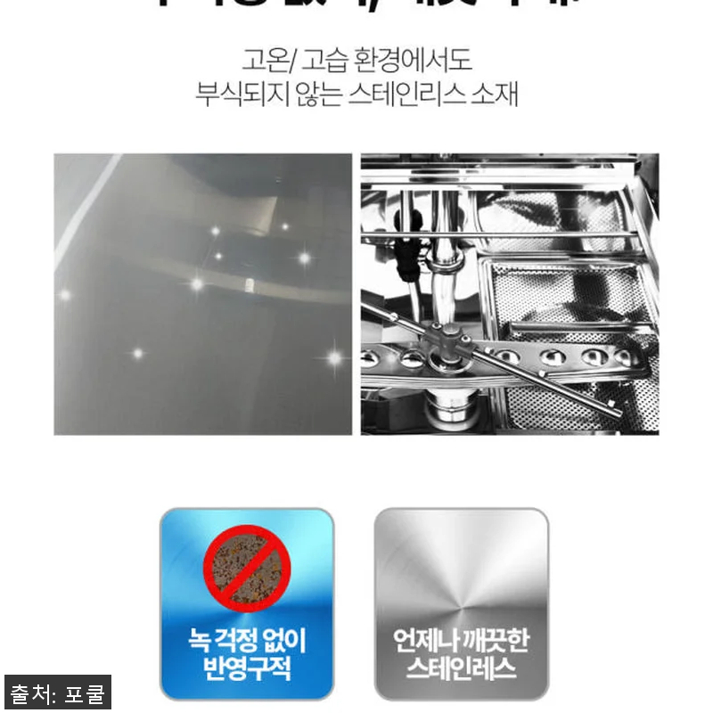 스타리온 업소용 식기 세척기 온수전용 관련 이미지 9