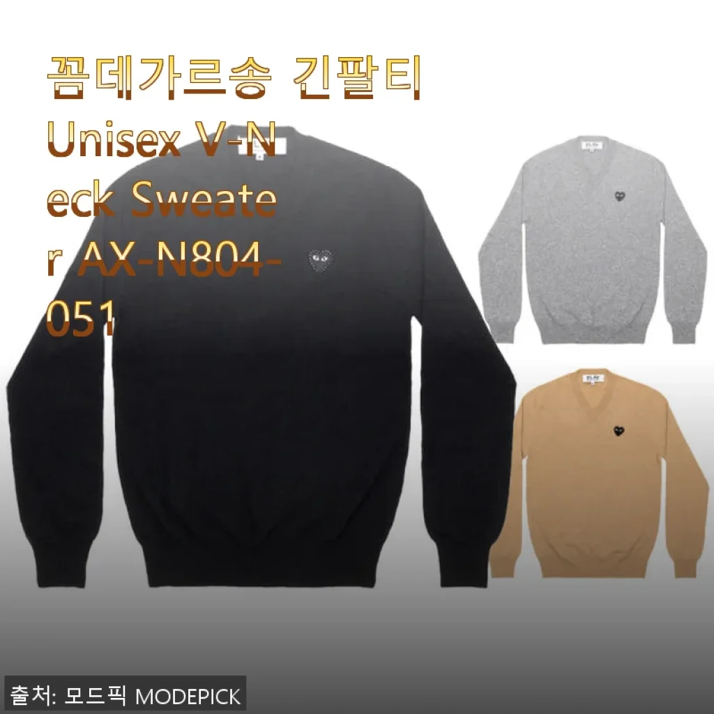 꼼데가르송 긴팔티 Unisex V-Neck Sweater AX-N804-051 사용후기