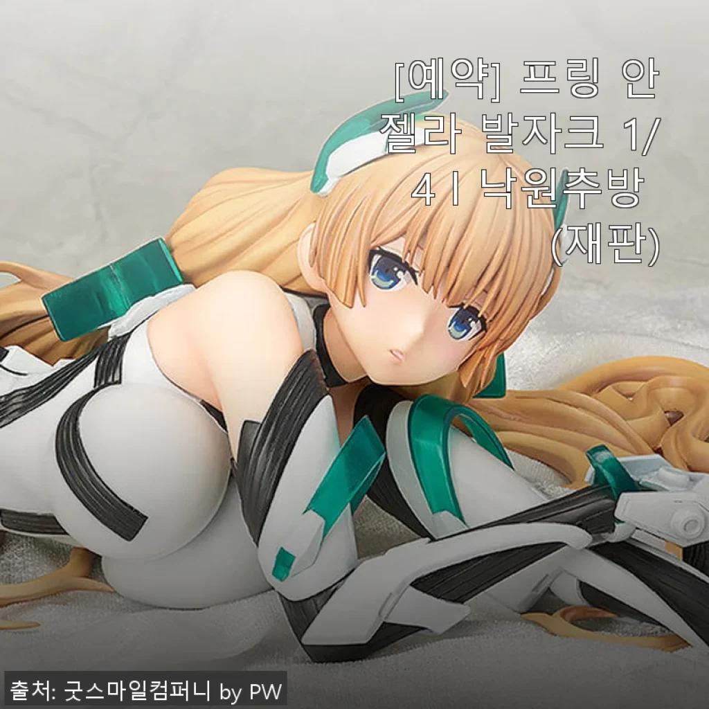프링 안젤라 발자크 1/4 낙원추방 피규어 사용후기와 구매팁