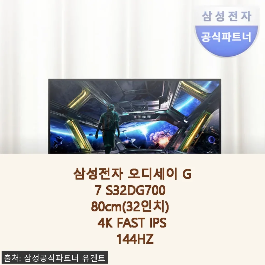 삼성전자 오디세이 G7 S32DG700 32인치 4K 모니터 사용후기
